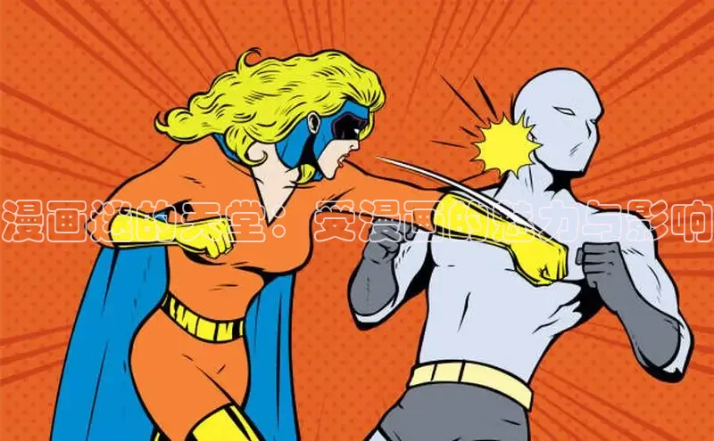 韩漫免费土豪漫画官网